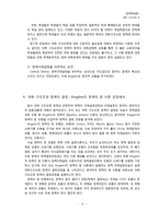 대학구조조정 정책 연구-6