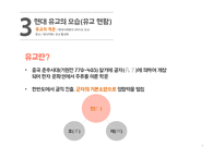 현대 사회에서의 유교-5
