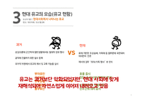 현대 사회에서의 유교-6