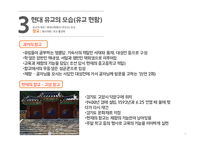 현대 사회에서의 유교-7