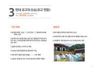 현대 사회에서의 유교-9