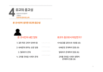 현대 사회에서의 유교-14