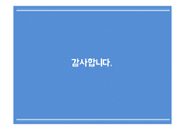 현대 사회에서의 유교-17