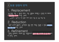 동물실험 필요성과 찬성 입장-5
