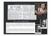 동물실험 필요성과 찬성 입장-10