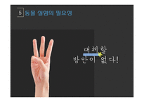 동물실험 필요성과 찬성 입장-11