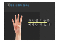 동물실험 필요성과 찬성 입장-12