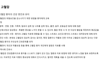가족간호 과정을 적용한 사례보고서-3