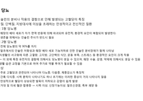 가족간호 과정을 적용한 사례보고서-4
