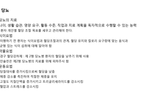 가족간호 과정을 적용한 사례보고서-5