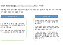 가족간호 과정을 적용한 사례보고서-6
