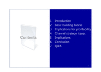 논문연구-Profiting from technological innovation-2
