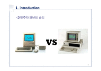 논문연구-Profiting from technological innovation-8