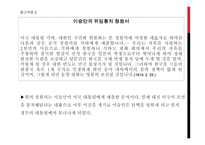 대한민국 임시정부의 수립과 활동-11