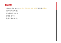 대한민국 임시정부의 수립과 활동-17