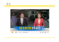 에너지 정책 성과와 평가-7