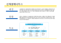 에너지 정책 성과와 평가-17