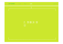 해외직구를 통한 국내 소비시장의 개선-5