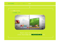 해외직구를 통한 국내 소비시장의 개선-8