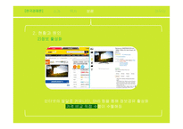 해외직구를 통한 국내 소비시장의 개선-9