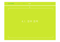 해외직구를 통한 국내 소비시장의 개선-18