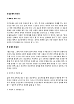인간관계의 중요성-2