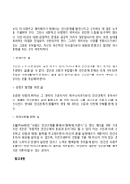 인간관계의 중요성-3