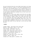 피들러의 리더십 상황이론-3
