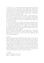 영아들이 어린이집에 처음 와서 받게 되는 초기 적응 지도의 목표와 프로그램 실시 전 유의사항에 대해 기술하시오-4