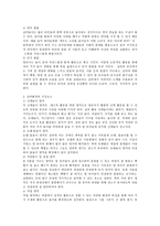 실외놀이 환경에 대해 설명하시오.(실외 환경의 기능, 실외환경의 구성요소, 실외환경의 구성원리)-2
