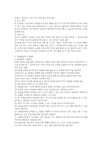 실외놀이 환경에 대해 설명하시오.(실외 환경의 기능, 실외환경의 구성요소, 실외환경의 구성원리)-3