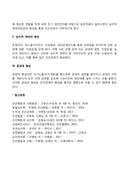 인간관계의 형성과정-4