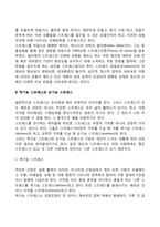 스트레스의 개념정리, 순기능적 스트레스와 역기능적 스트레스-3