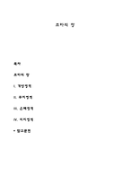 조하리 창 레포트-1