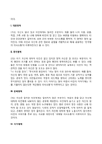 조하리 창 레포트-3