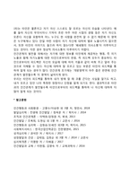 조하리 창 레포트-4