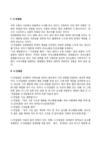나-전달법과 너-전달법-2