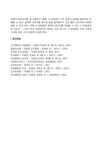 나-전달법과 너-전달법-3