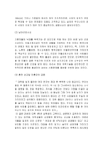 낙태 원인과 찬반양론연구/ 낙태의 문제점/ 낙태 예방위한 대책방안제시 및 느낀점-4