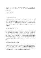 낙태 원인과 찬반양론연구/ 낙태의 문제점/ 낙태 예방위한 대책방안제시 및 느낀점-5
