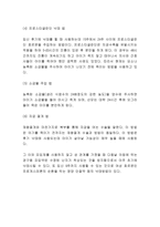 낙태 원인과 찬반양론연구/ 낙태의 문제점/ 낙태 예방위한 대책방안제시 및 느낀점-6