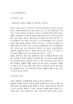 낙태 원인과 찬반양론연구/ 낙태의 문제점/ 낙태 예방위한 대책방안제시 및 느낀점-7