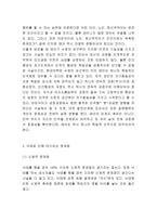 낙태 원인과 찬반양론연구/ 낙태의 문제점/ 낙태 예방위한 대책방안제시 및 느낀점-8