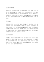 낙태 원인과 찬반양론연구/ 낙태의 문제점/ 낙태 예방위한 대책방안제시 및 느낀점-9