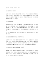 낙태 원인과 찬반양론연구/ 낙태의 문제점/ 낙태 예방위한 대책방안제시 및 느낀점-10