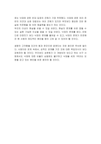 낙태 원인과 찬반양론연구/ 낙태의 문제점/ 낙태 예방위한 대책방안제시 및 느낀점-12