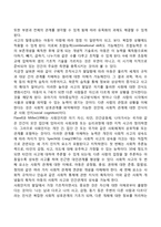 아동기 발달특징(신체운동발달, 지적능력발달, 사회심리적 특성의 발달)-4