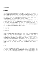 청년기 발달특성(청년기의 신체발달, 사회성 발달, 도덕성 발달, 인지발달 특징)-2