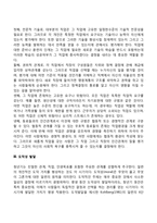 청년기 발달특성(청년기의 신체발달, 사회성 발달, 도덕성 발달, 인지발달 특징)-4