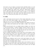 청년기 발달특성(청년기의 신체발달, 사회성 발달, 도덕성 발달, 인지발달 특징)-5